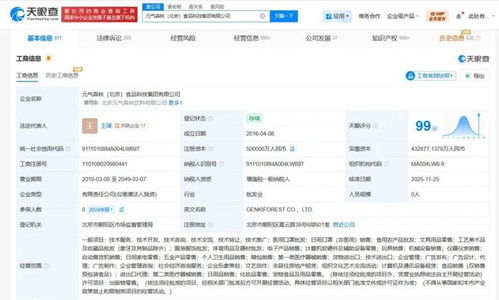 注冊資本大漲15.5億，元氣森林加碼“計算機軟硬件”背后的戰略謀局